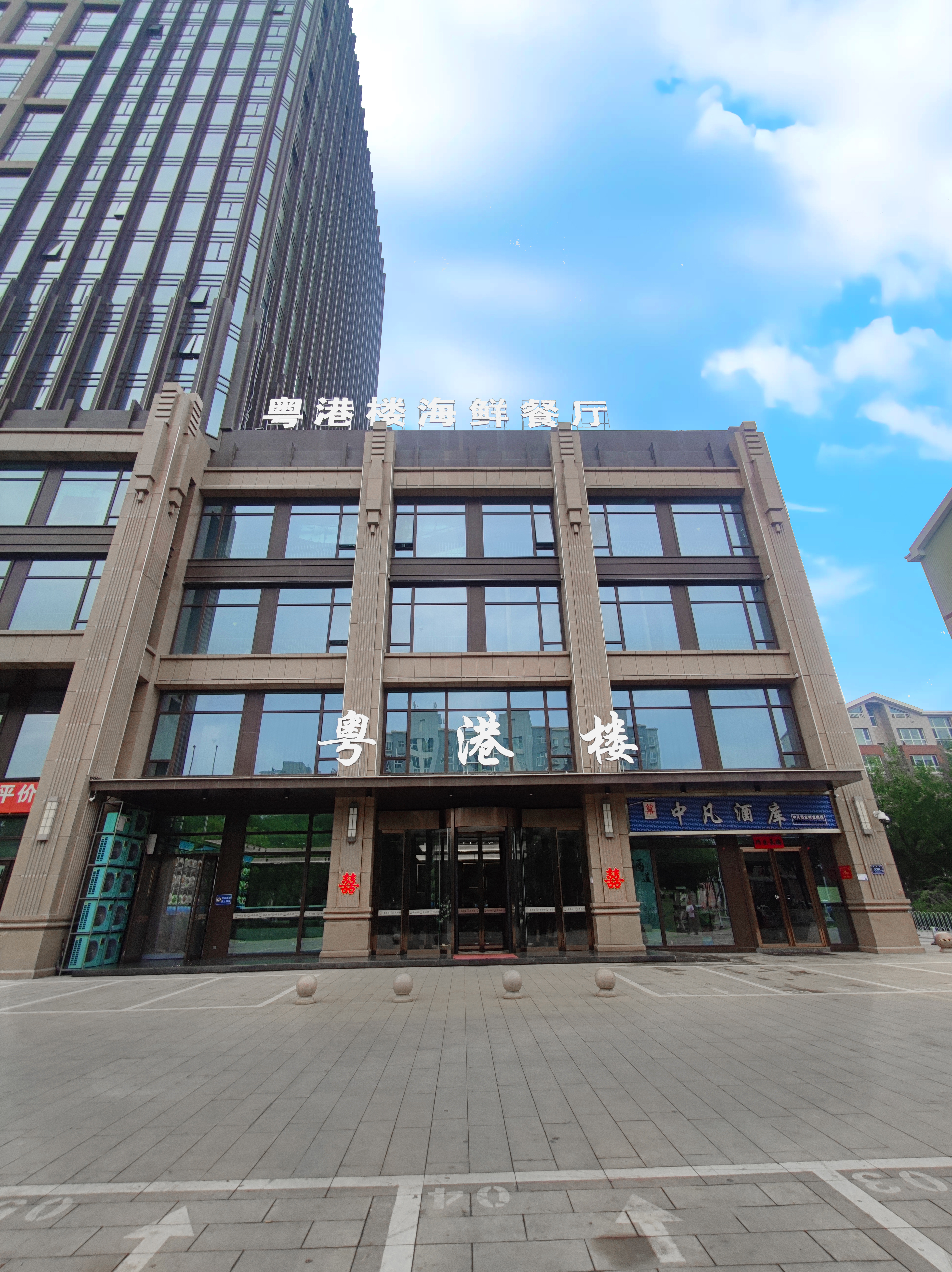 銀川市粵港樓宴會中心(銀川店)