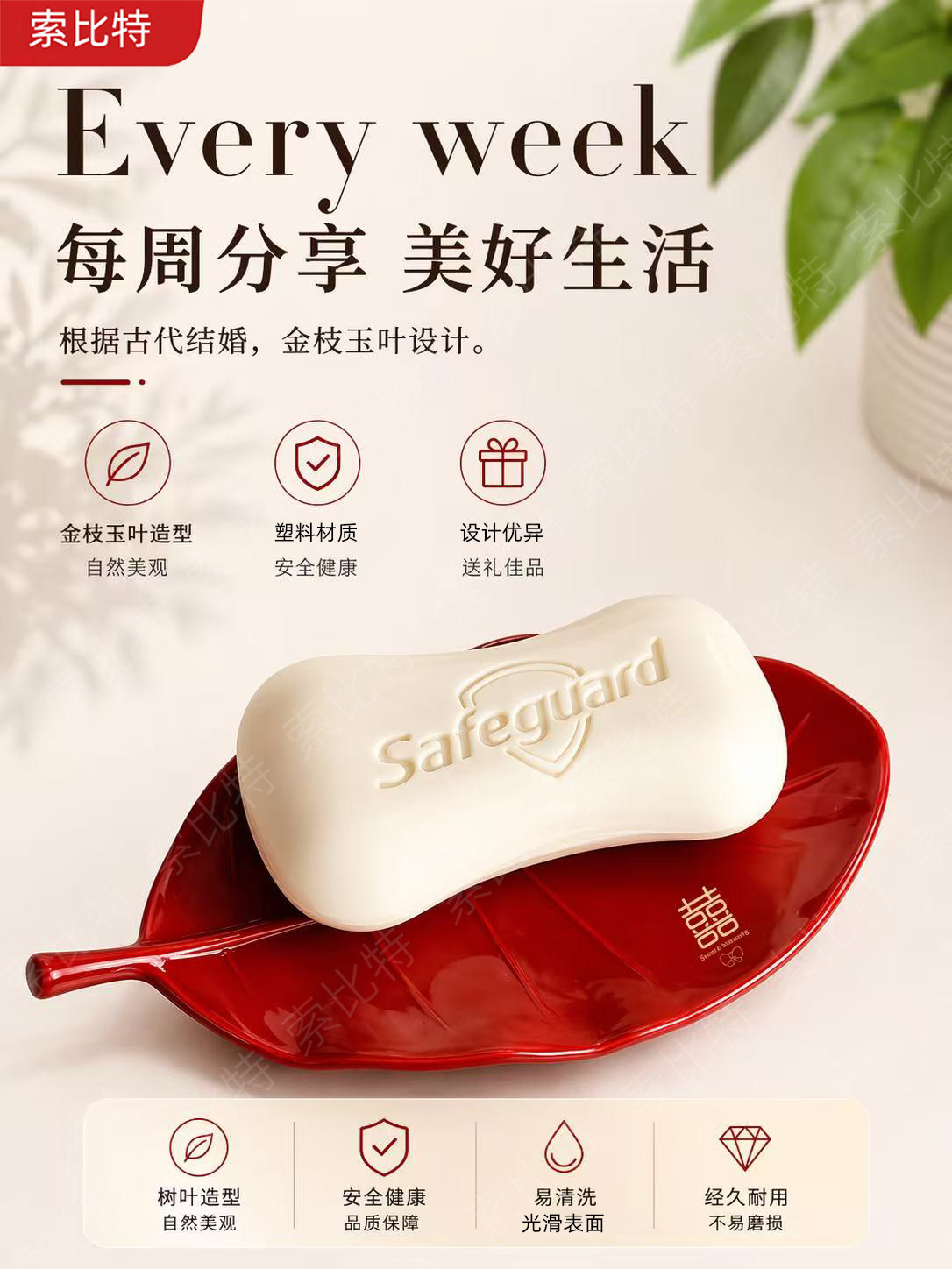 金枝玉叶红色树叶皂盒 婚庆喜字肥皂碟 结婚陪嫁浴室香皂收纳盒