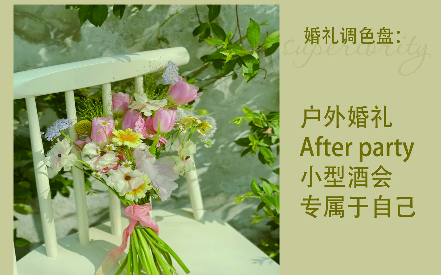 梓塘—清新户外黄色婚礼案例