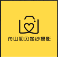 初見婚紗攝影(舟山店)