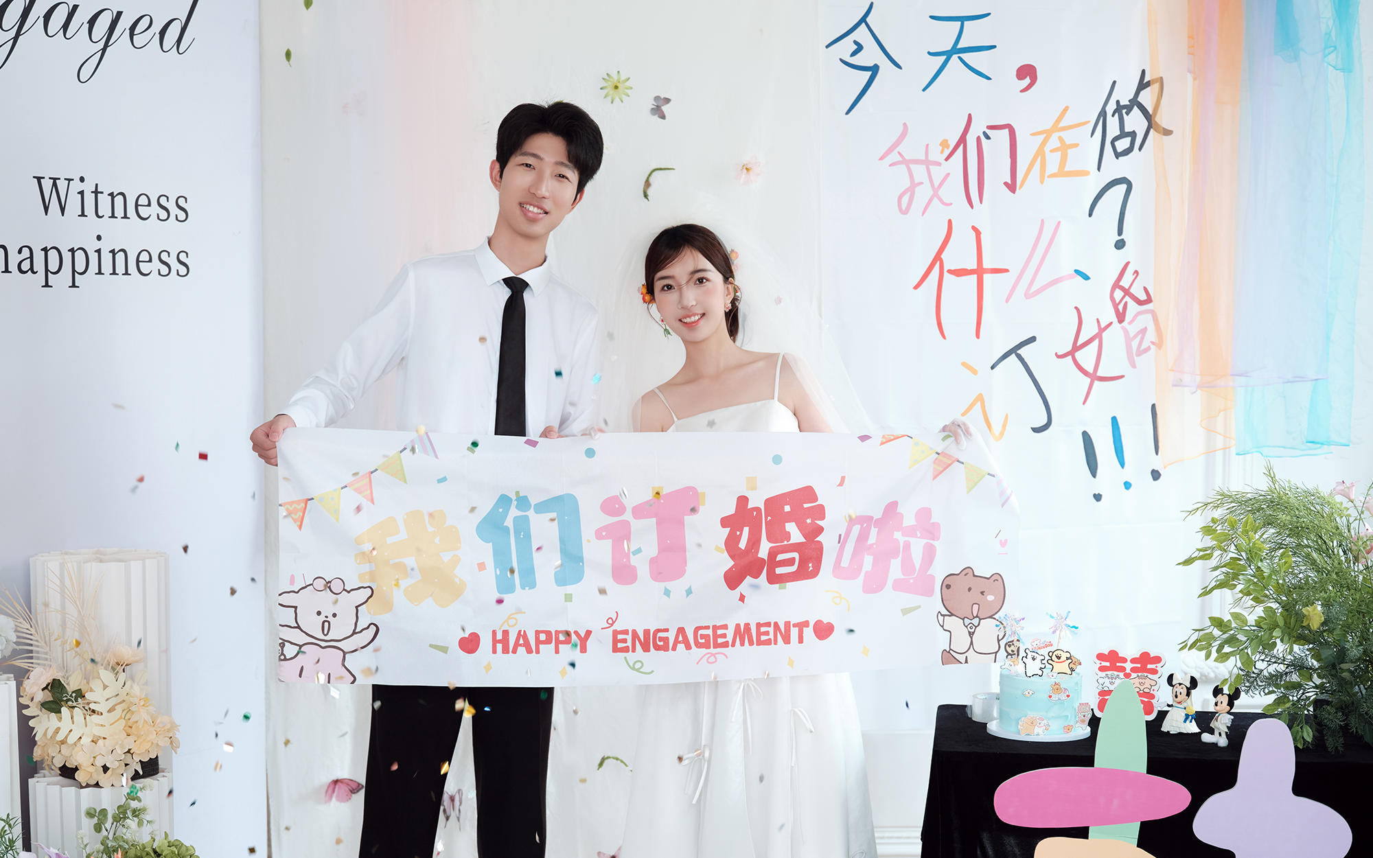 多巴胺預(yù)制訂婚照，把快樂濃度調(diào)到100