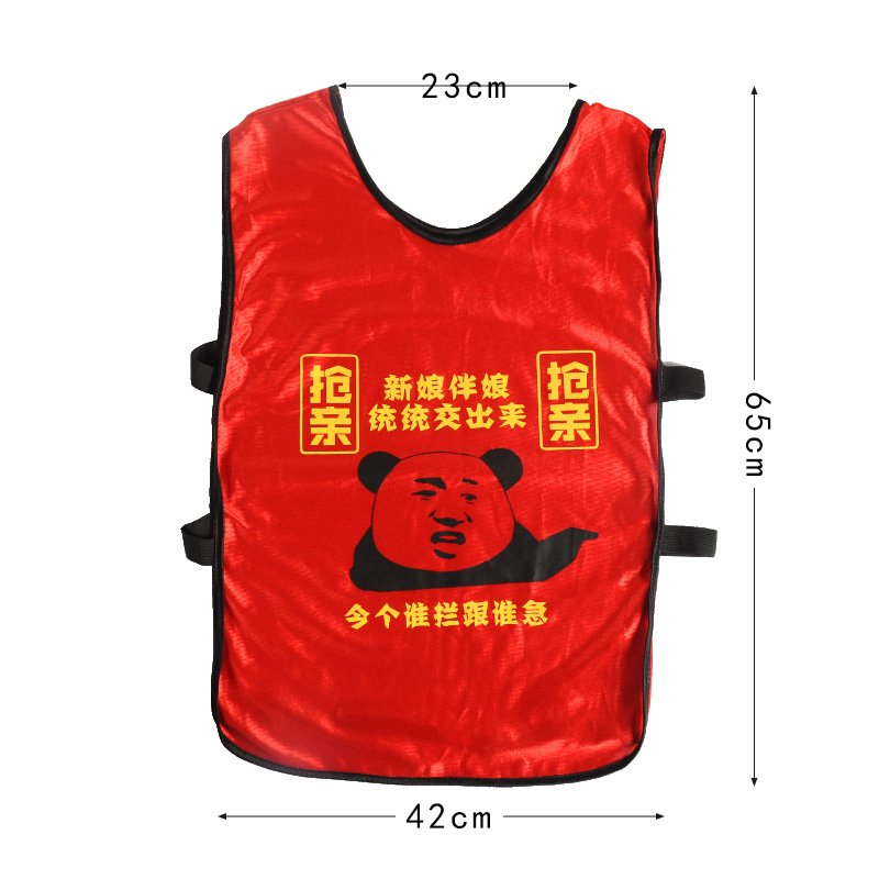 伴郎接親戰(zhàn)袍創(chuàng)意搞笑接親服道具