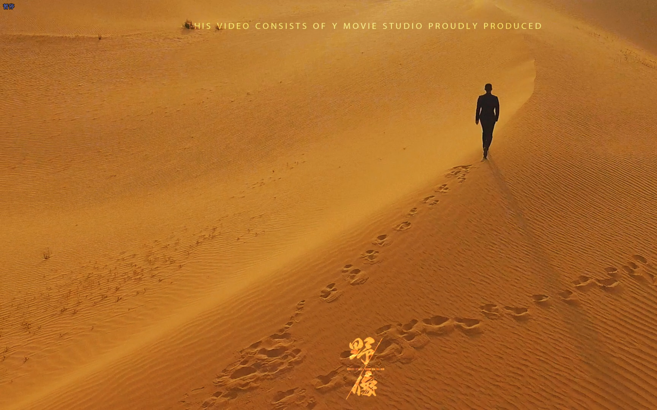 【野像影视】茶卡盐湖旅拍