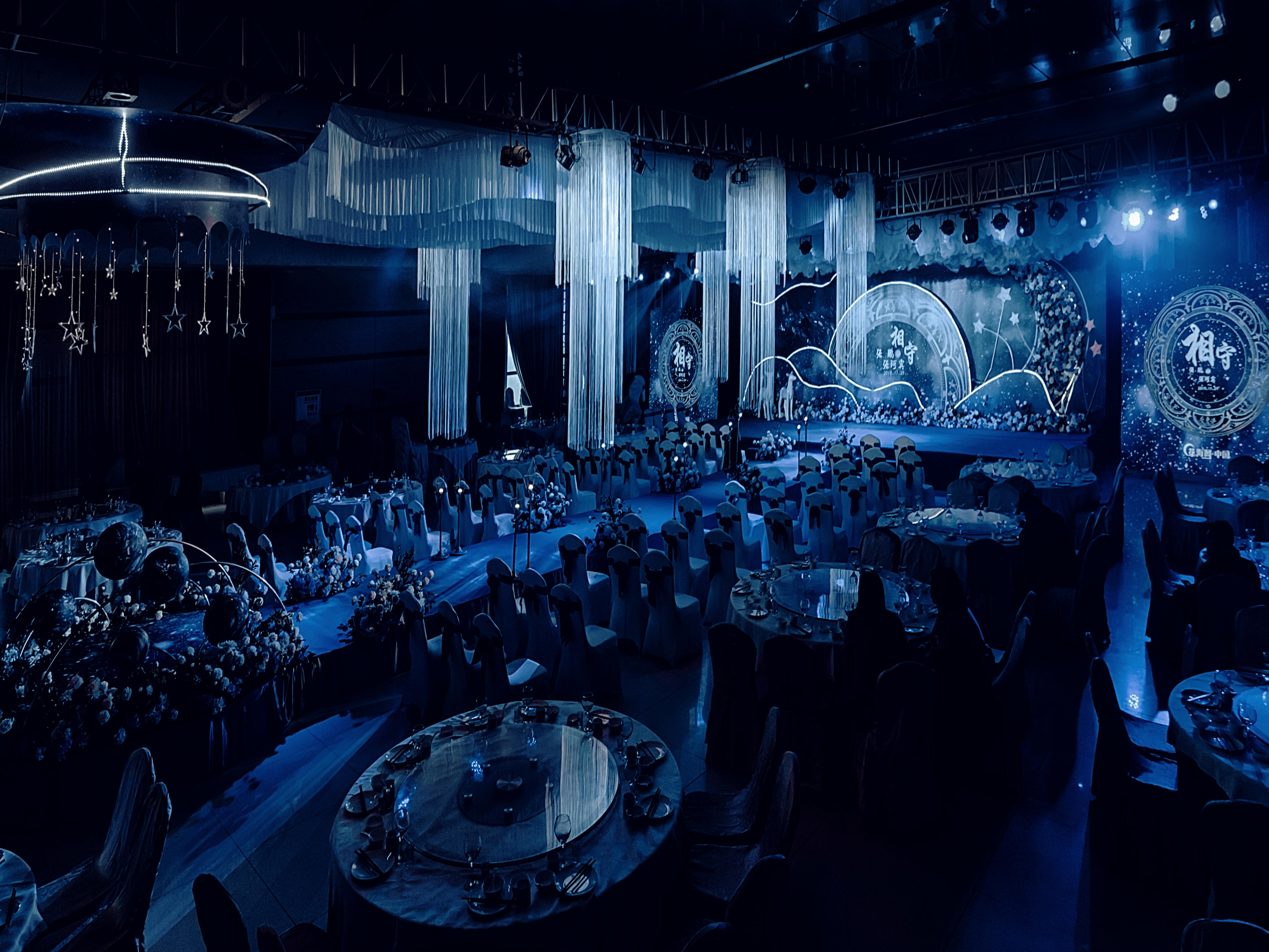 【佰顺庆】浪漫唯美大气梦幻星空中州国际大酒店