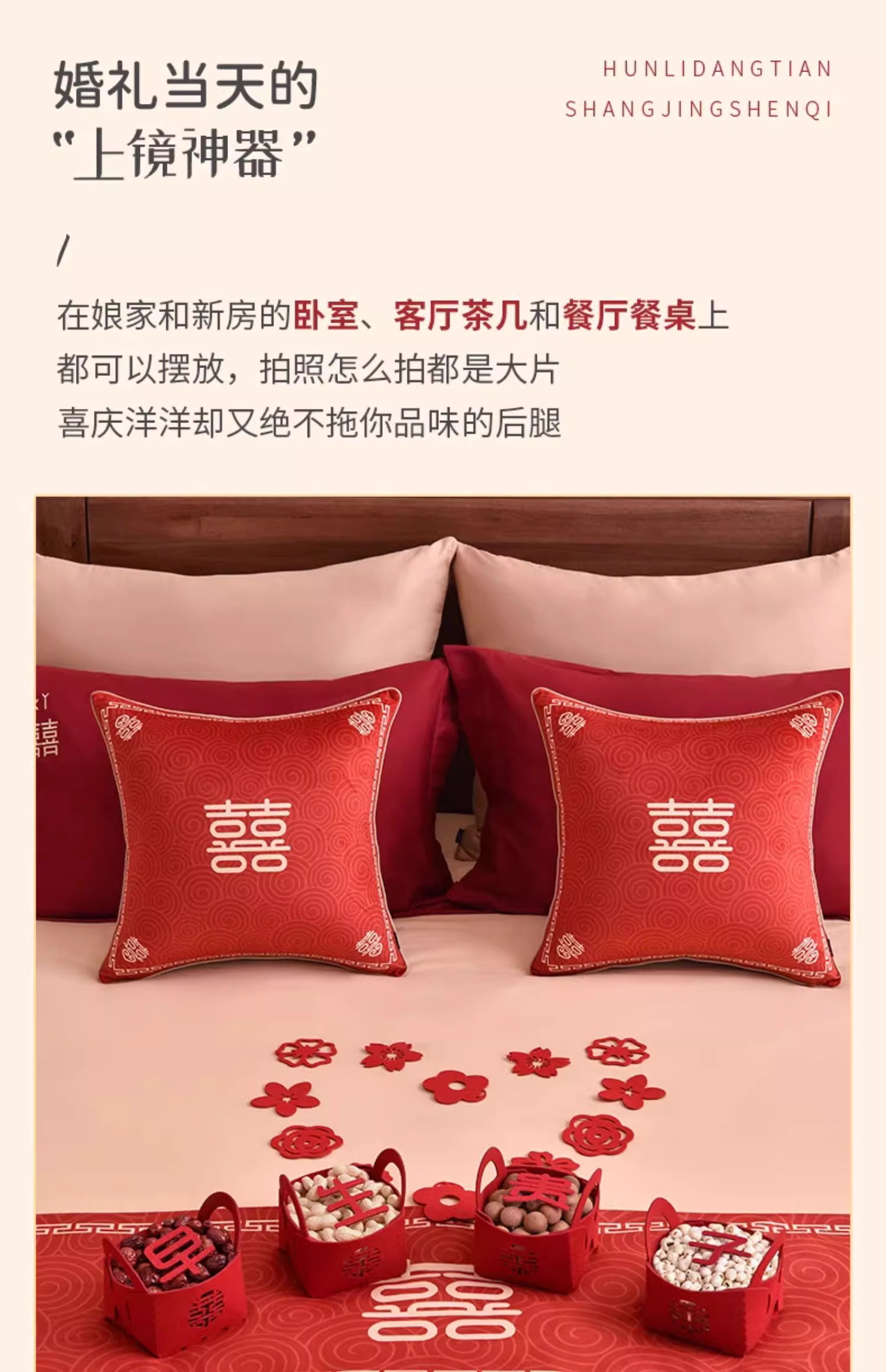 【婚礼纪严选】早生贵子模具提篮4个