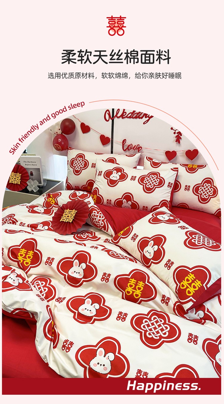 印花婚慶四件套2241655（床單/床笠+被套+2個(gè)枕套）