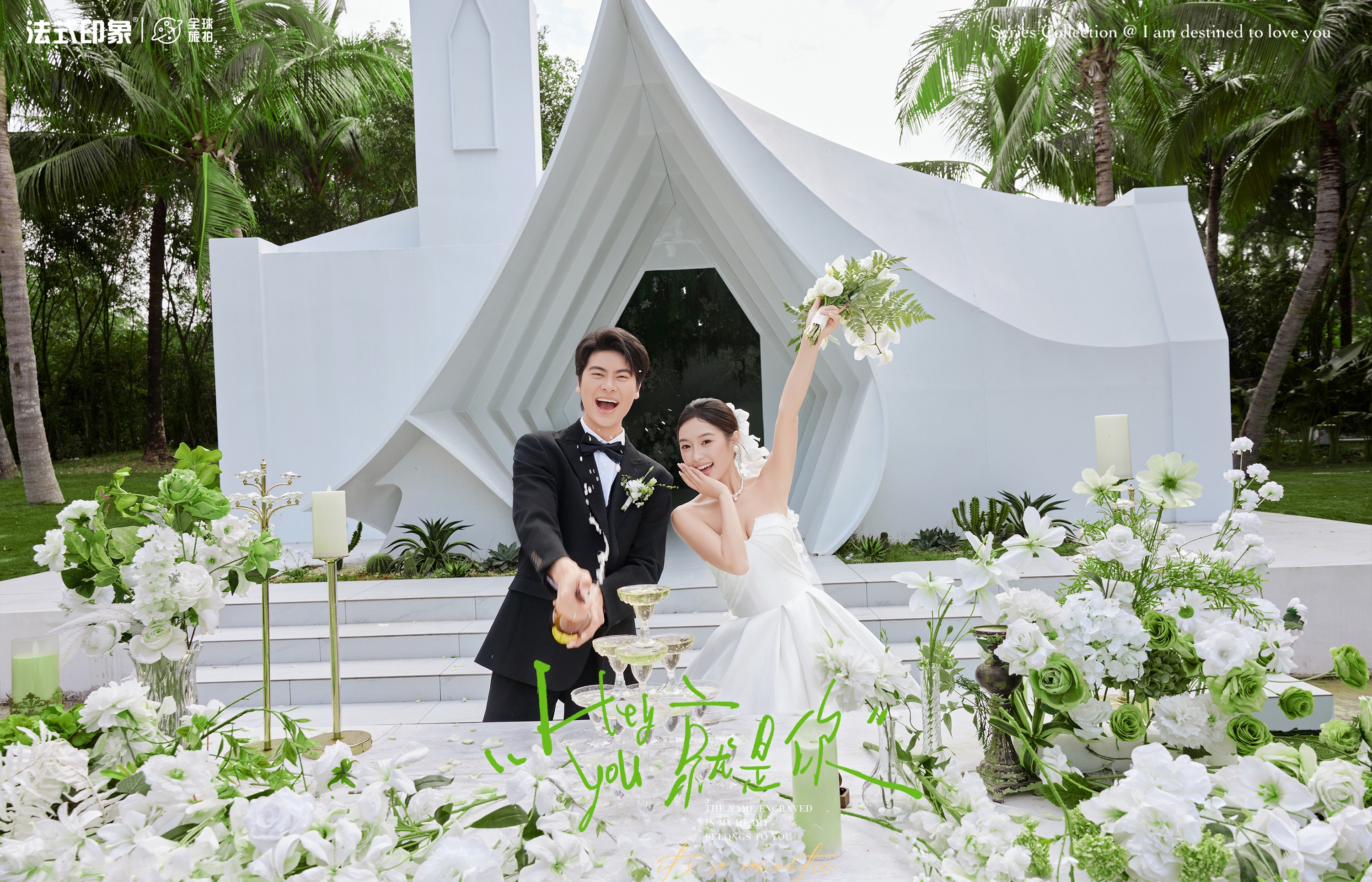 【法式印象】纯白礼堂极简婚照 高级浪漫仪式感拉满