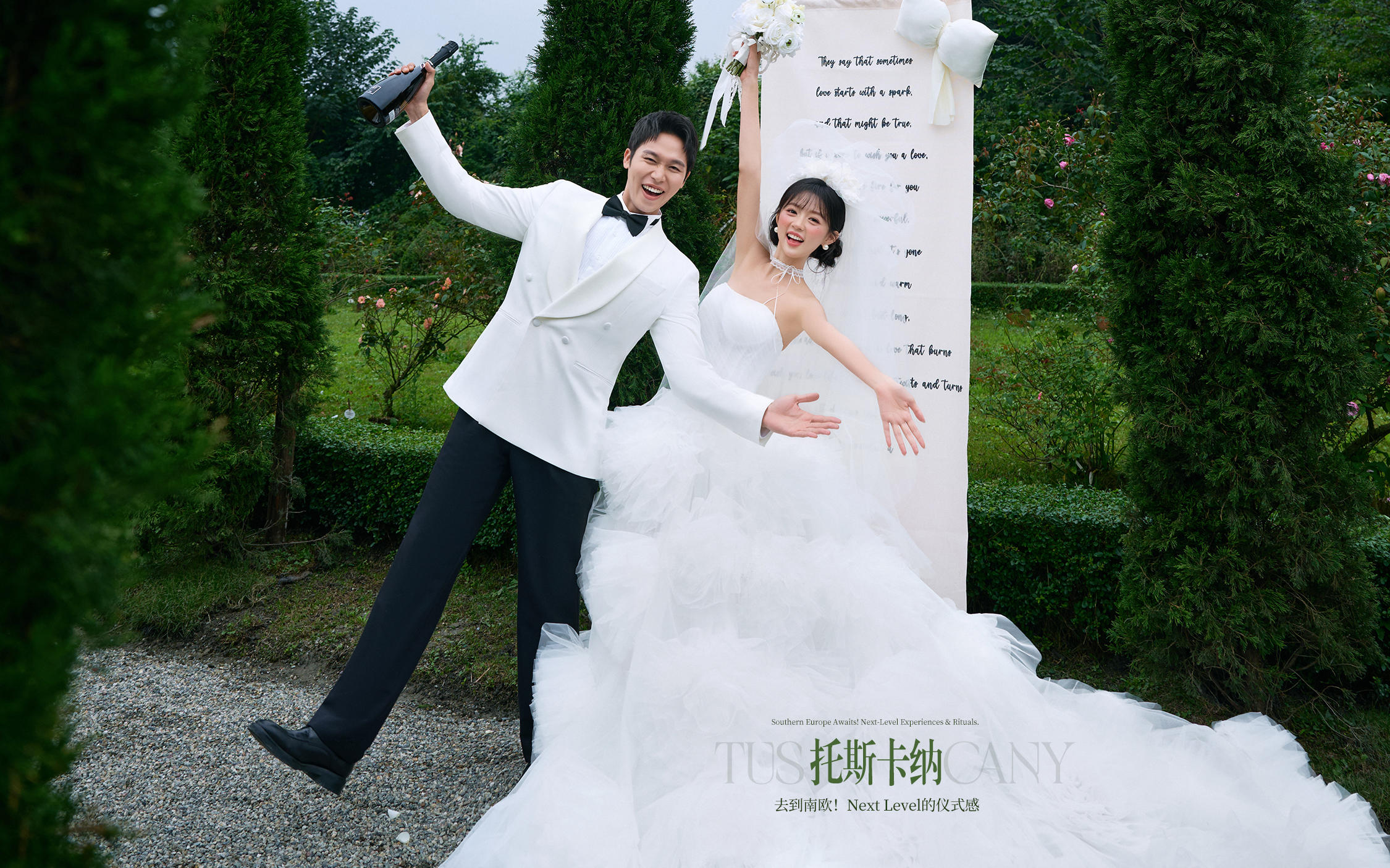 【托斯卡纳】拍组生命力满满的外景森系婚纱照