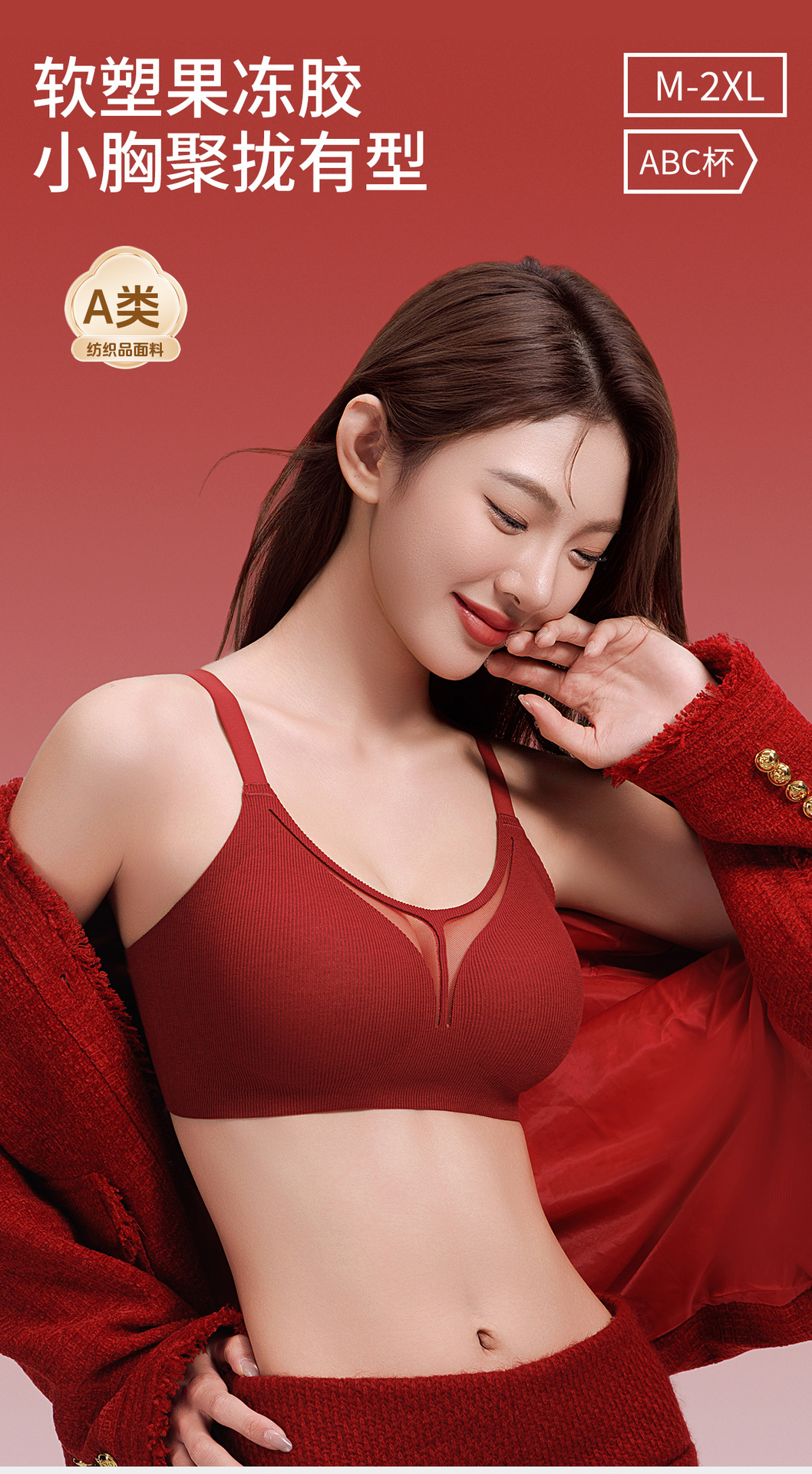 【买2套149】结婚新娘红色内衣文胸套装礼盒