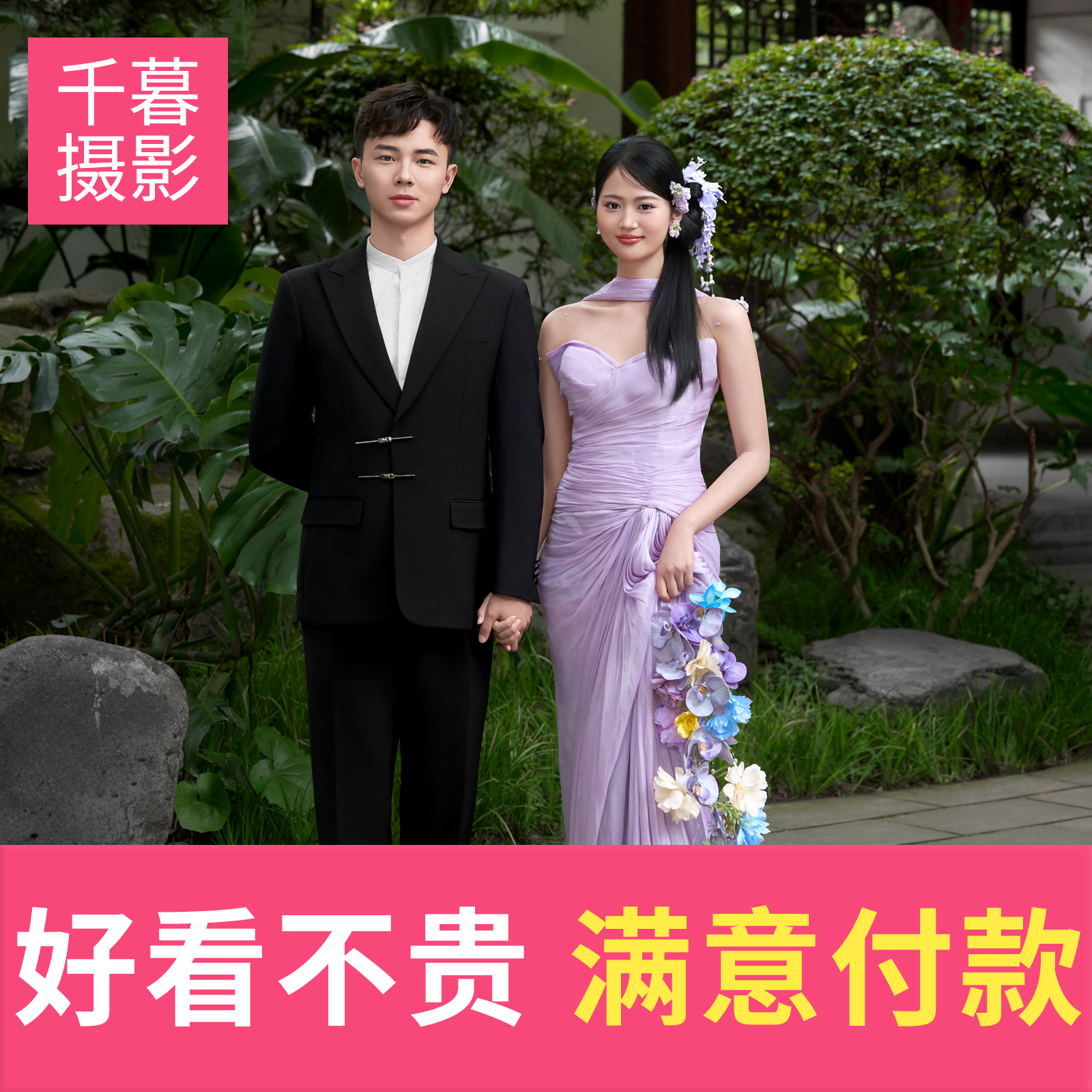 【品質(zhì)婚紗照】8服8造城市輕旅丨品質(zhì)團隊