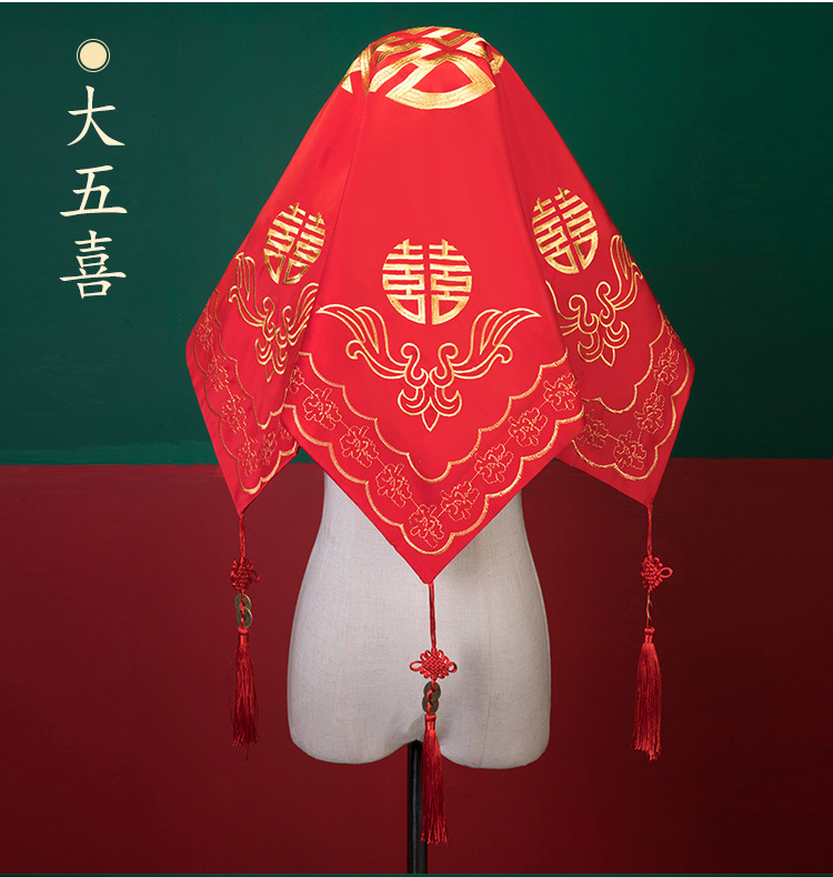 新娘結婚紅蓋頭中式刺繡禾服喜帕大蓋頭