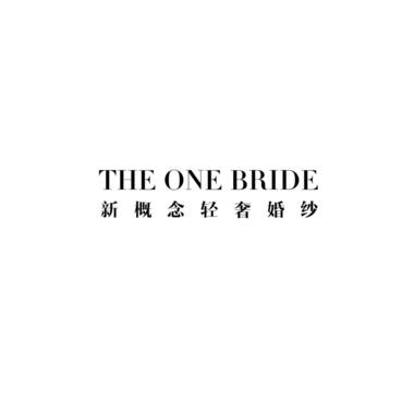 THE ONE BRIDE新概念轻奢婚纱（成都店）