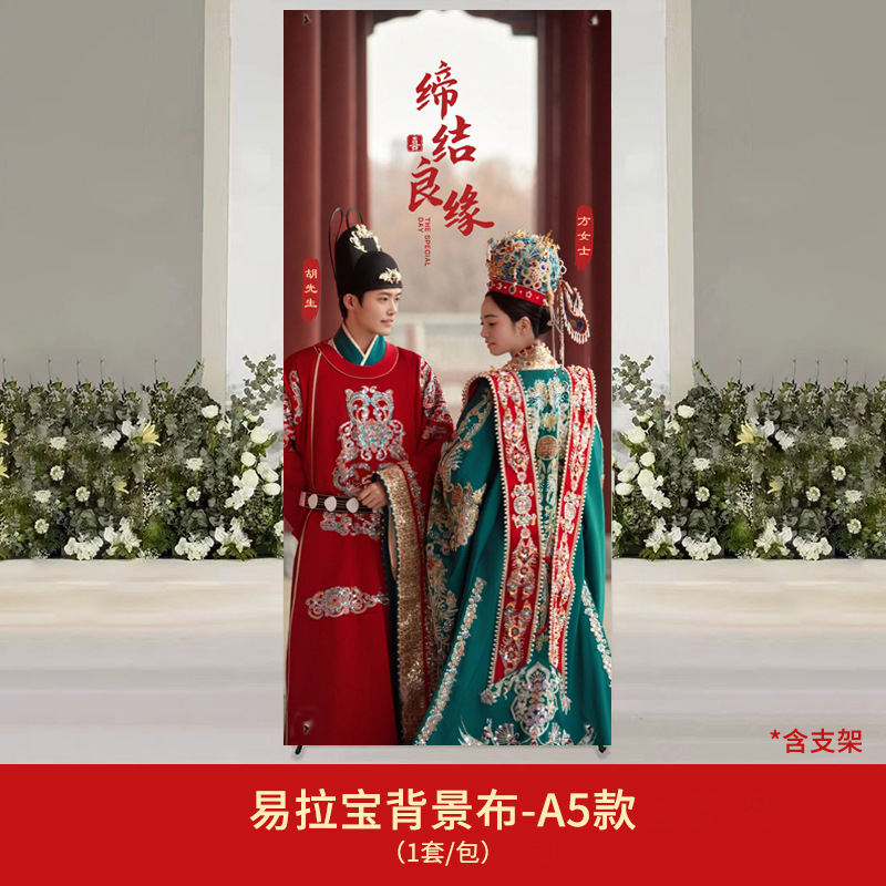 【定制迎宾海报】新人迎宾海报迎宾牌婚纱照易拉宝婚礼结婚订婚布置【定制商品不可退换】