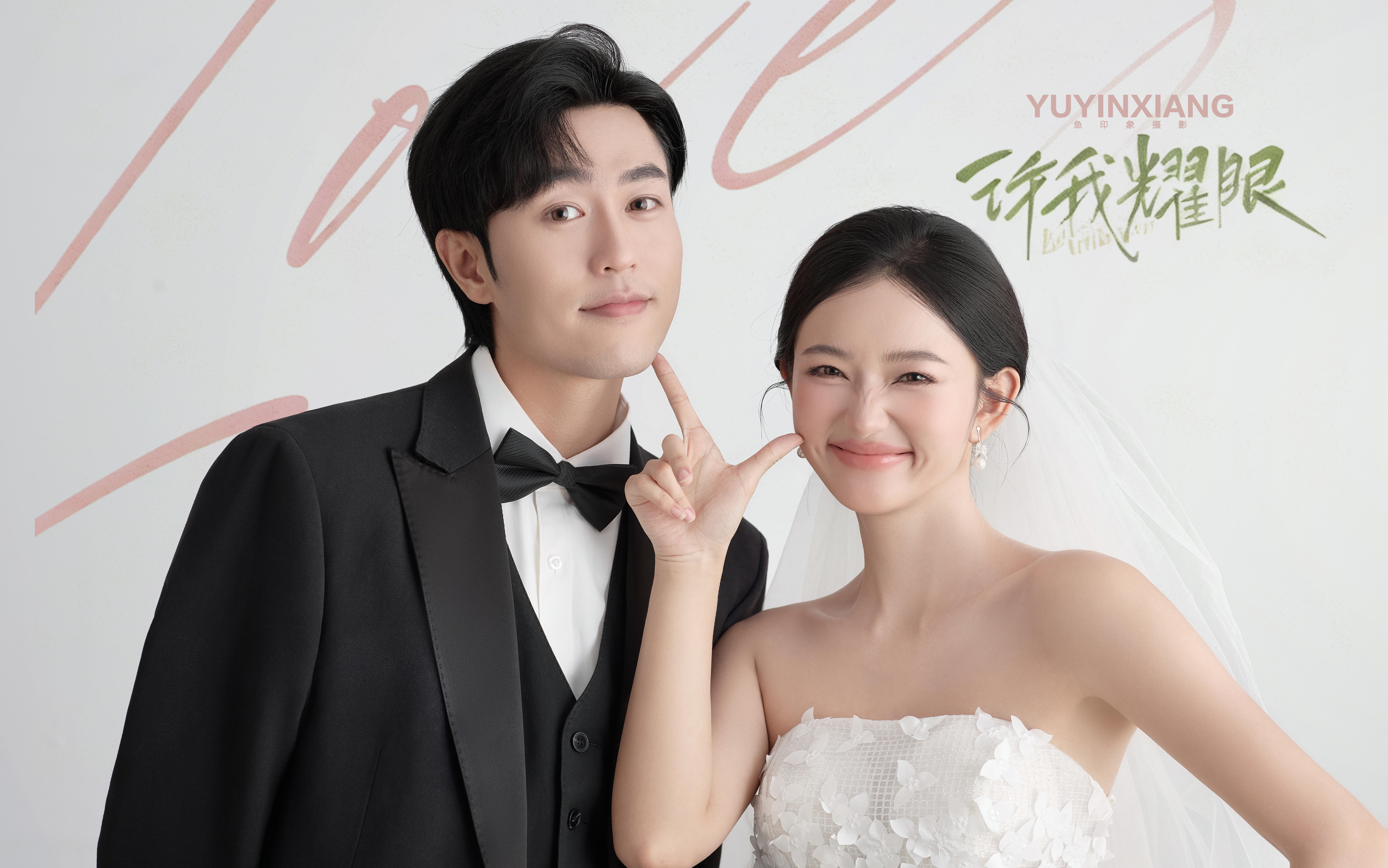 姐妹們??許妍閨閨同款婚紗照我先沖了??