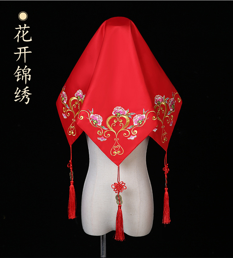 新娘結婚紅蓋頭中式刺繡禾服喜帕大蓋頭