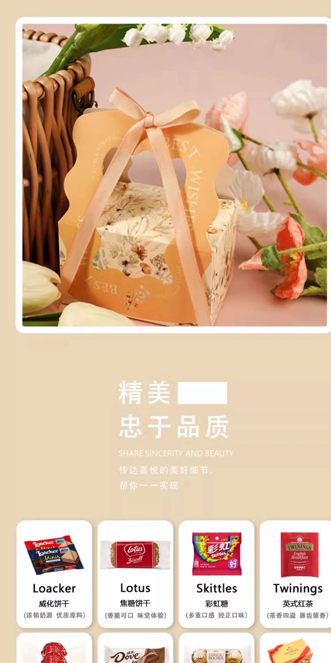 花香蝶舞 喜糖+喜糖盒 套餐成品包好发货【不支持退换】