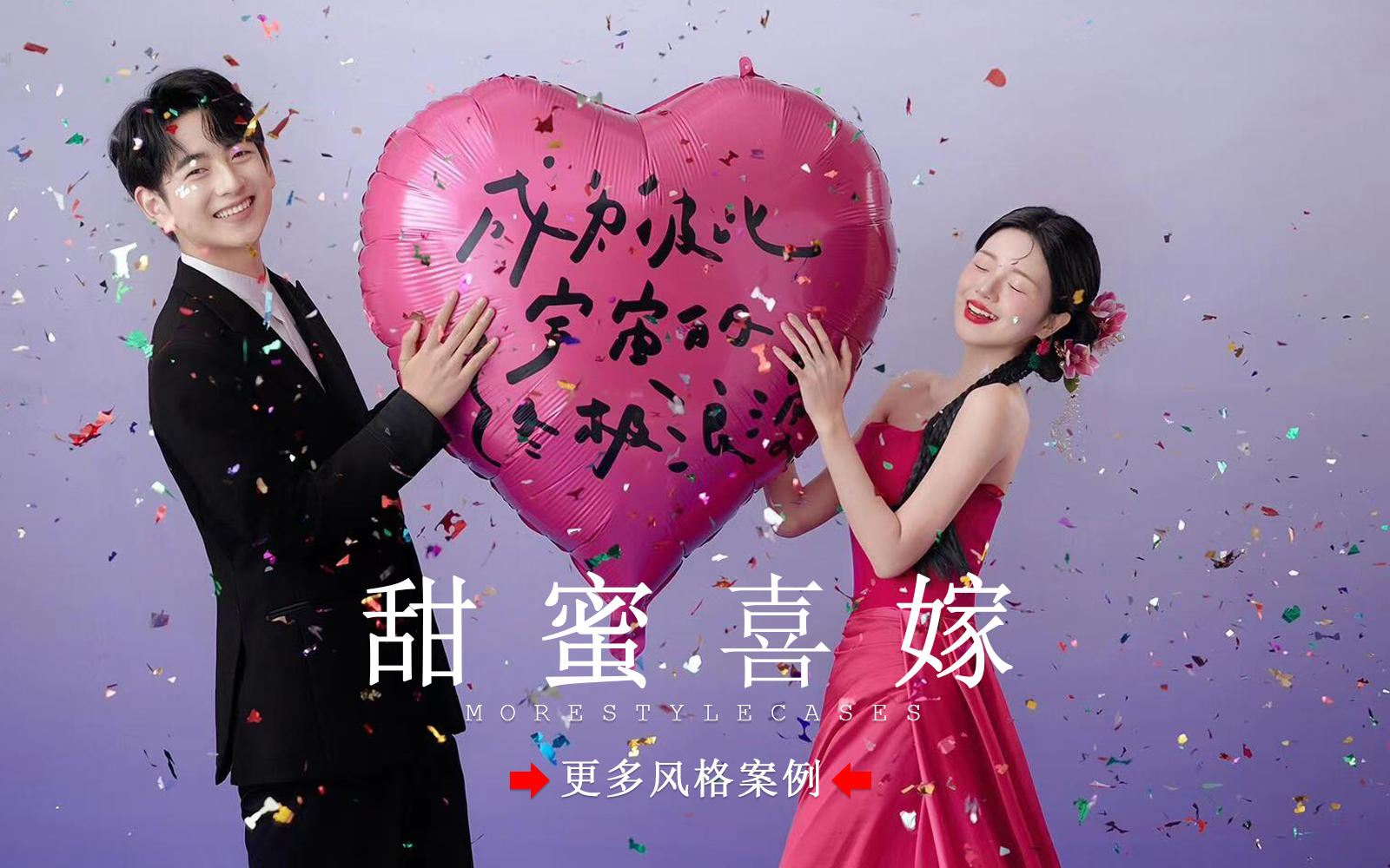 【皇后視覺】不跟風(fēng)丨婚紗照拍一組小眾的新中式喜嫁