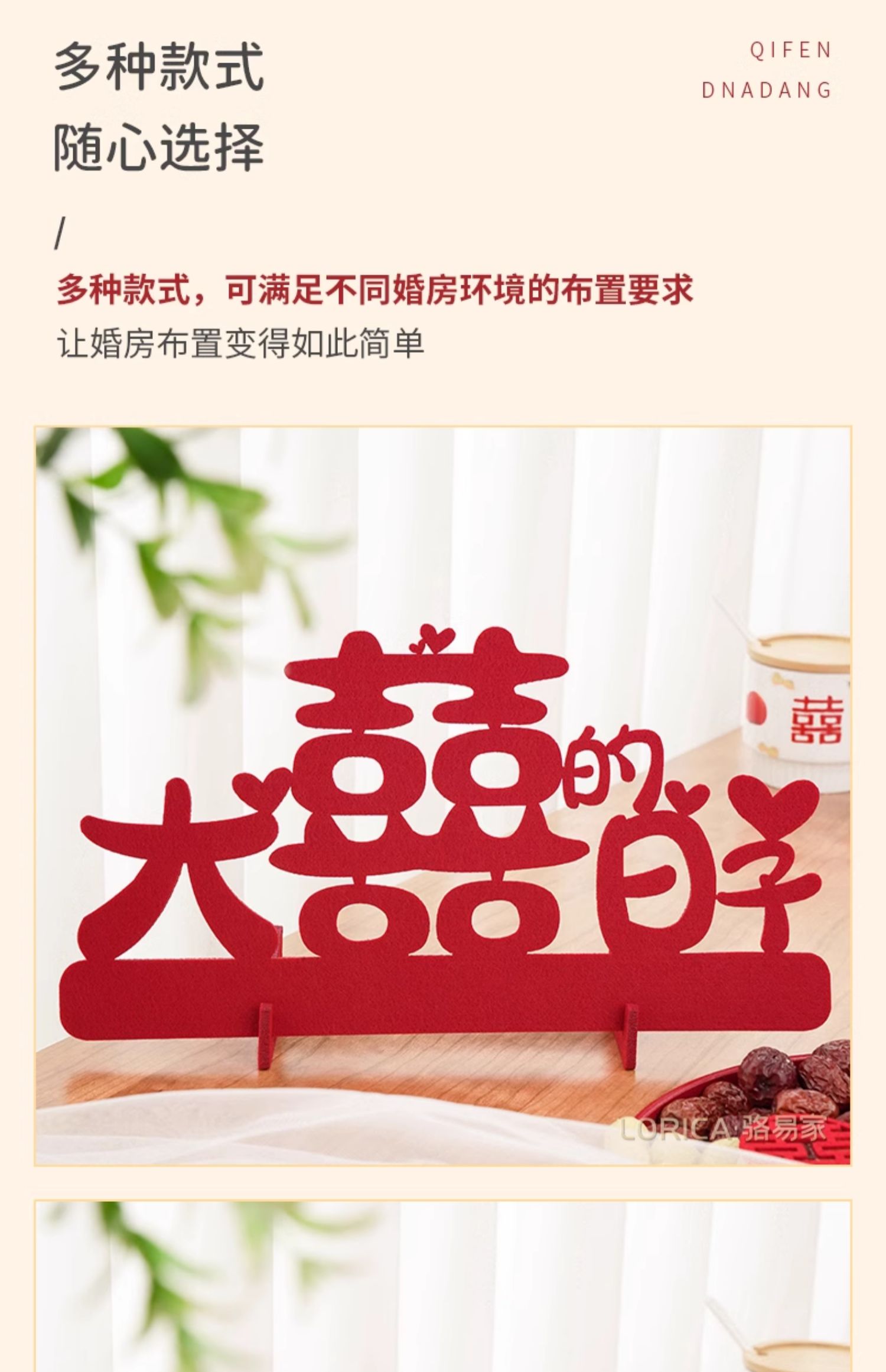 駱易家「大喜的日子」結(jié)婚擺件