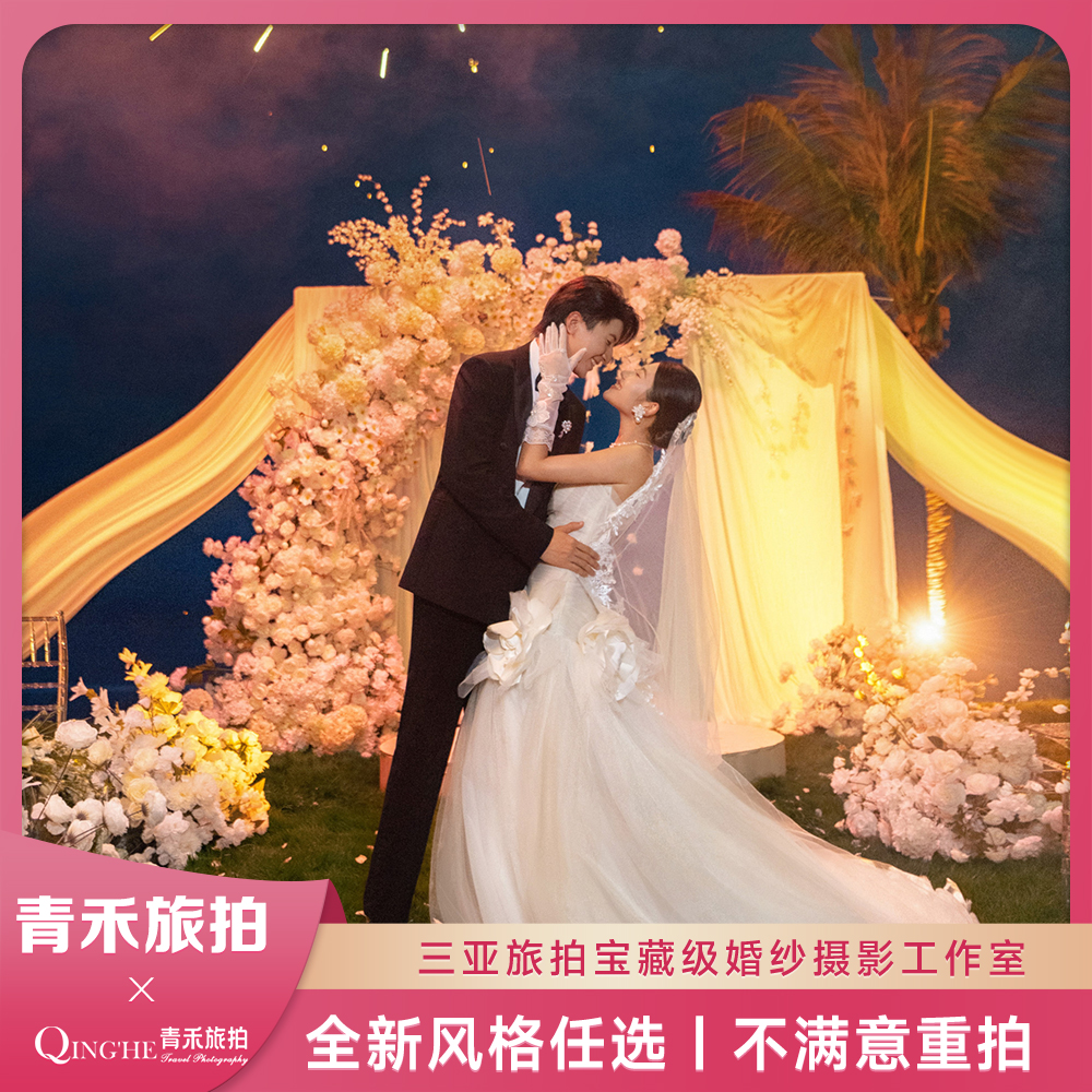分界洲岛拍摄+四天三晚酒店+旺季抢档+样片团队