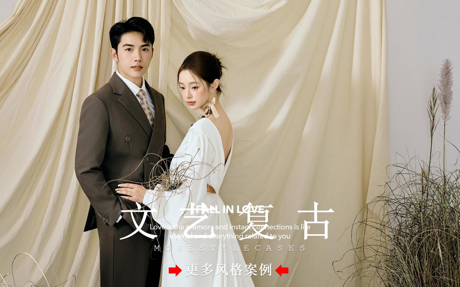【皇后视觉】温柔又文艺丨小众轻复古室内婚纱照