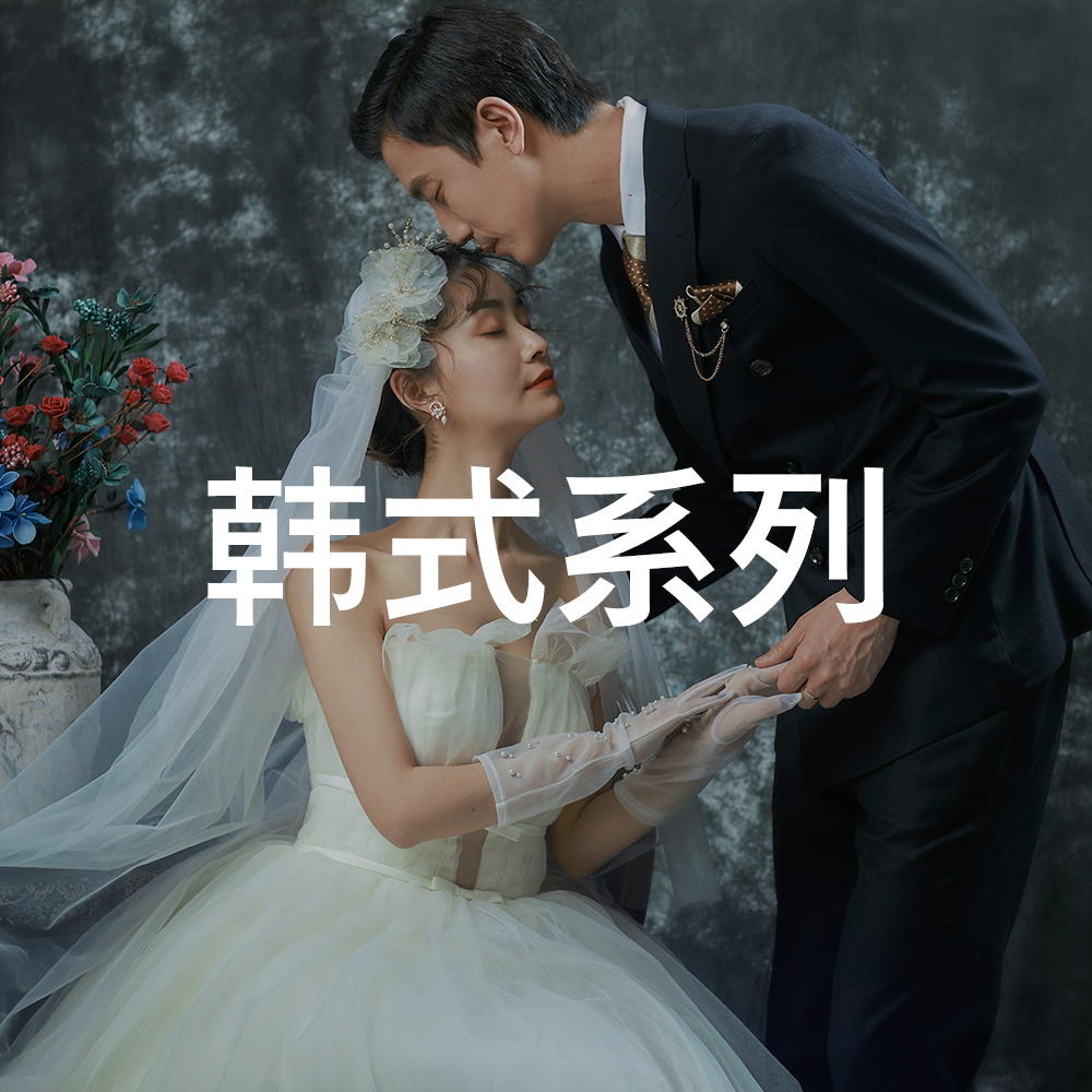 【賓陽(yáng)婚紗照】6套服裝+90張照片全送+相冊(cè)相框