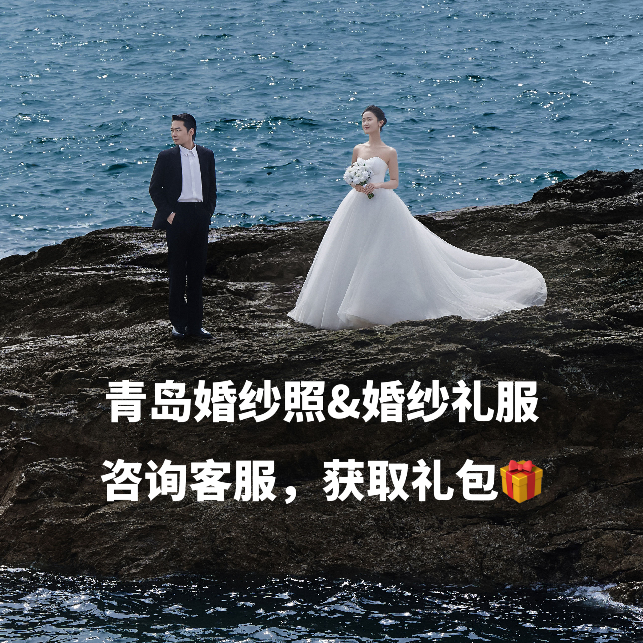 【品質(zhì)拍攝】10服10造+產(chǎn)品升級+婚嫁禮包