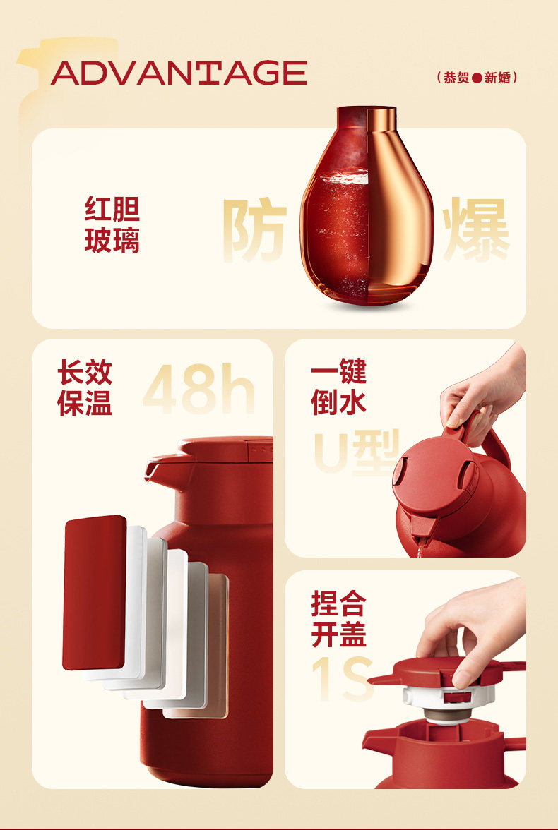 苏泊尔红色保温壶结婚陪嫁 玻璃内胆大容量热水壶女方备婚婚庆暖壶