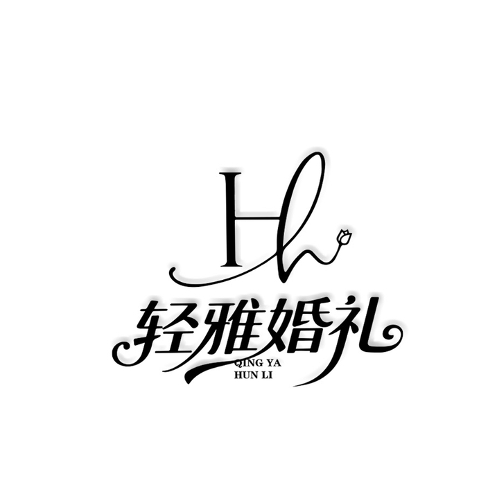 蒙城轻雅婚礼(蒙城店)