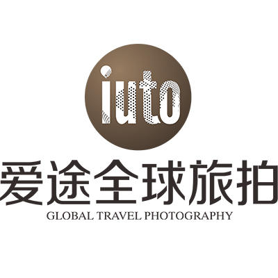 拉斐·爱途全球旅拍（丽江店）