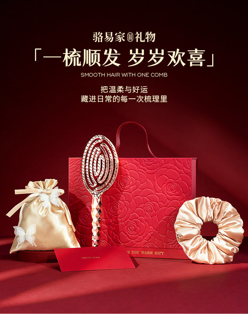 駱易家梳子排骨梳按摩頭皮結婚高級感新婚禮物新娘嫁妝陪嫁