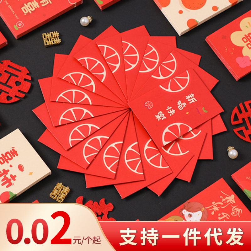 【210个红包组合】白卡-胜似蜜甜混装红包套装 抛洒/堵门/谢客