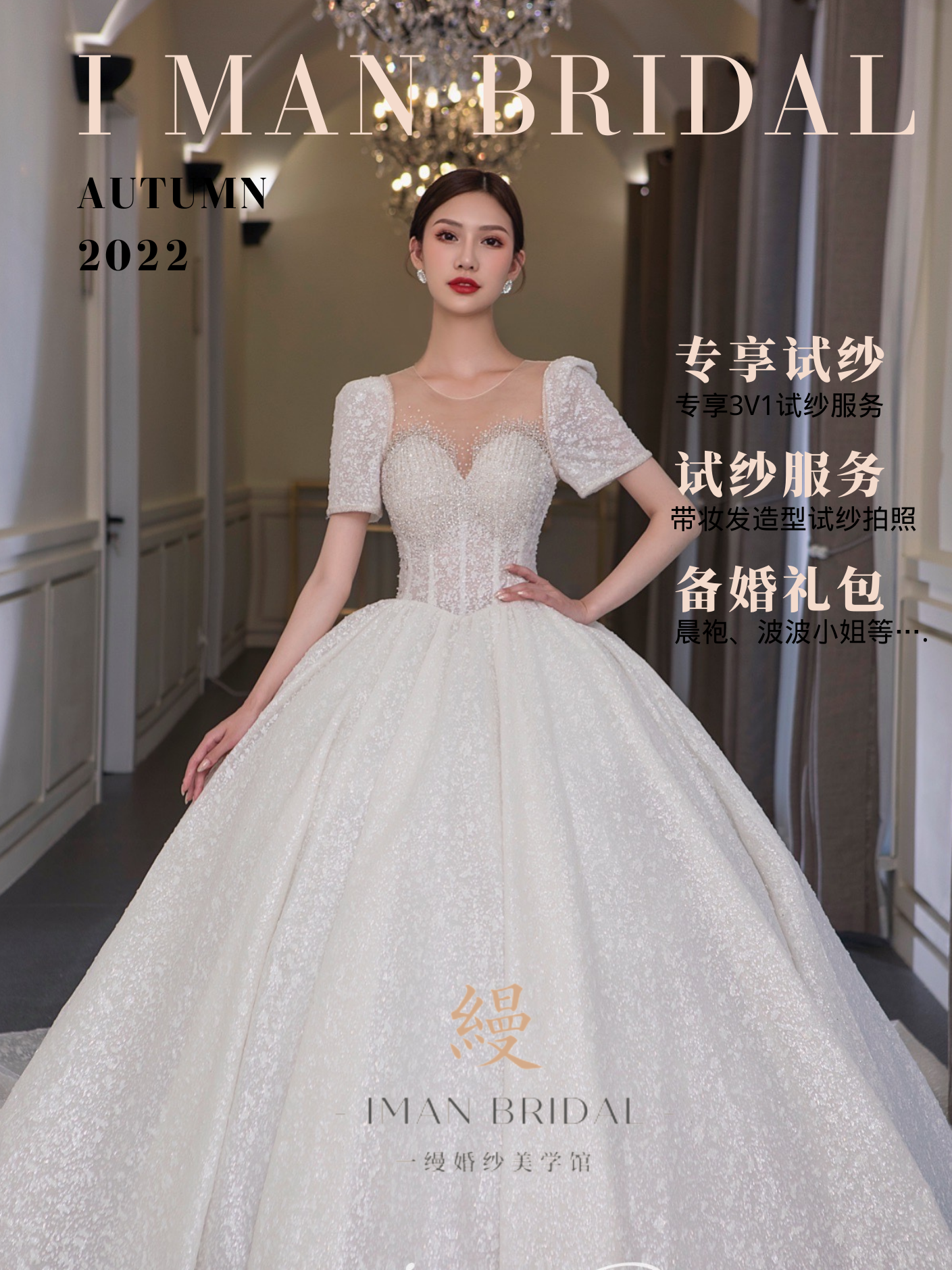 【一缦】夜光婚纱闪闪发光的暗夜精