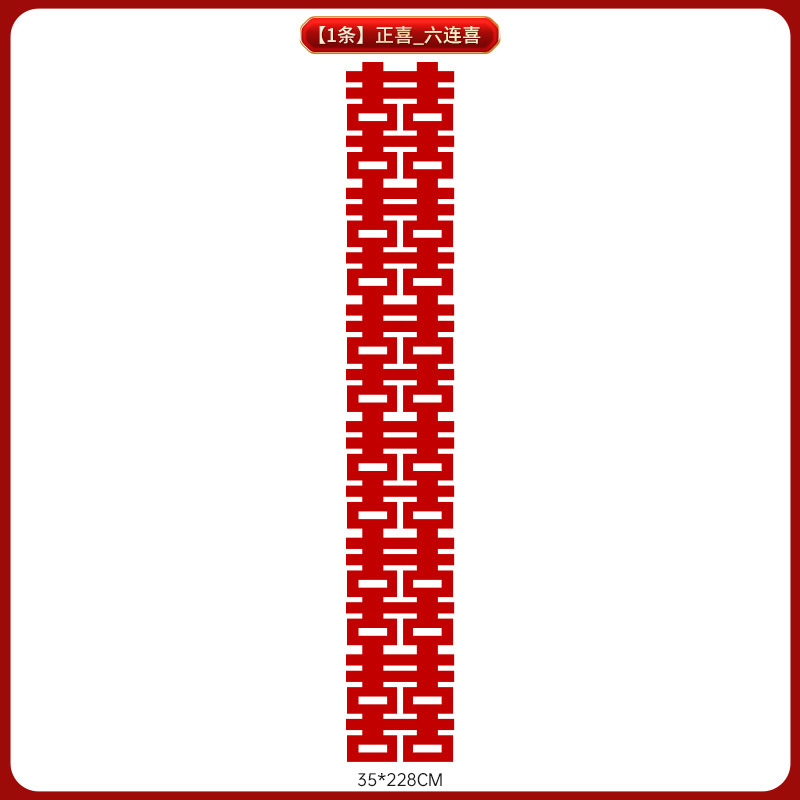 結(jié)婚掛布套餐 結(jié)婚定婚婚禮客廳臥室庭院布置裝飾