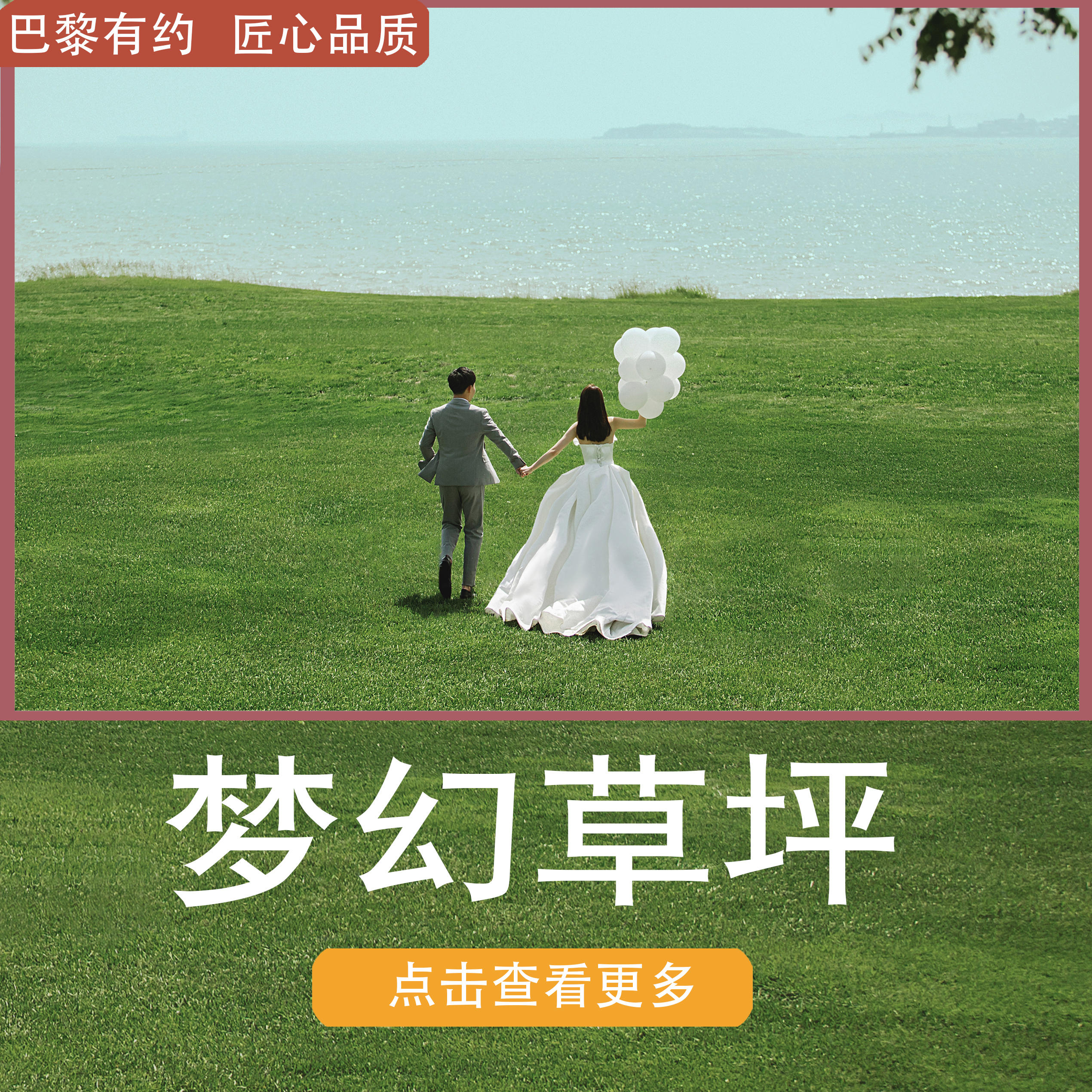 挑战一张封神 梦幻森系婚纱照 /一眼就爱上的风格