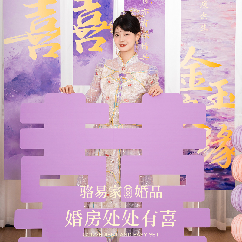【莫奈花园】紫色婚客厅房订婚结婚布置套装