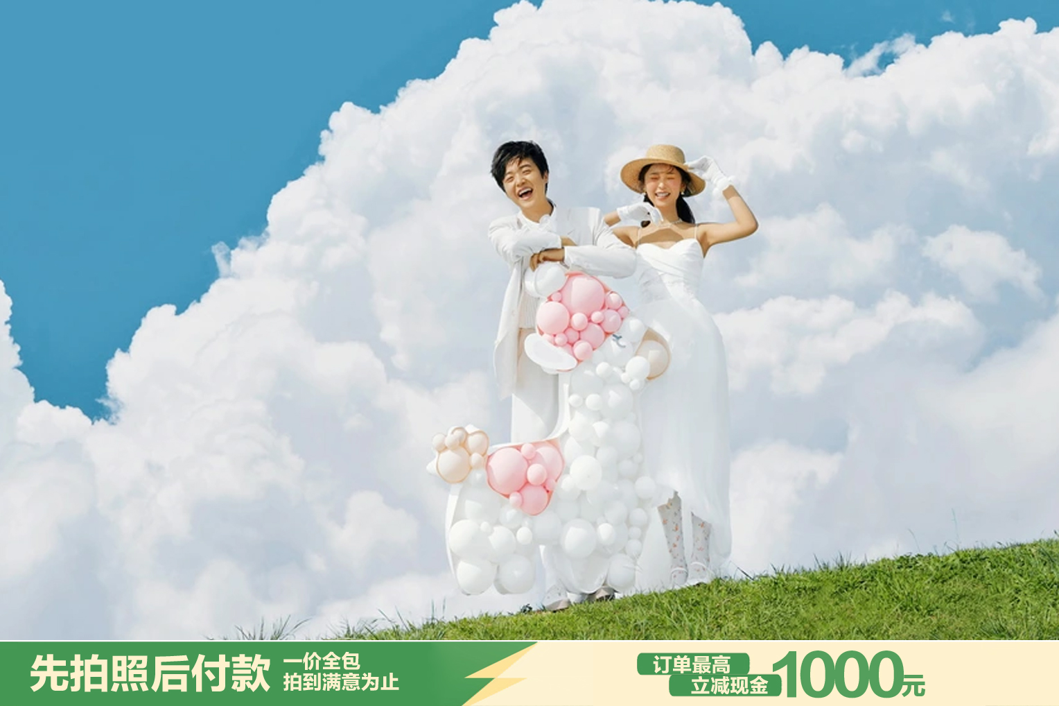 【高性價(jià)比精選】底片全送 一價(jià)全包