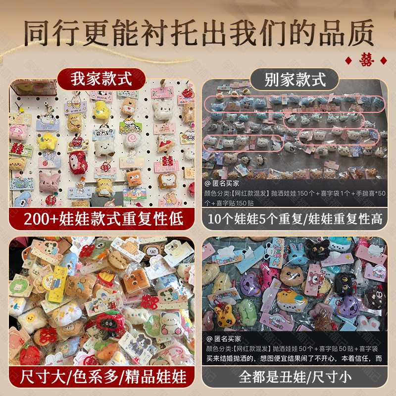 婚礼互动小礼品抛洒娃娃结婚现场新娘进退场婚庆毛绒玩偶游戏礼物