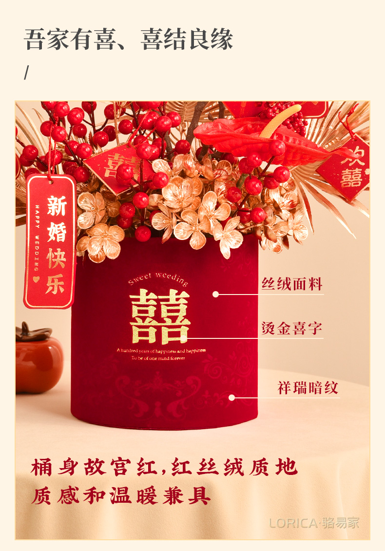 骆易家「吾家有喜」结婚福桶新婚礼品