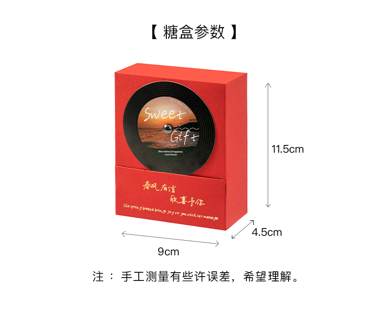 包好发货 成品喜糖套餐唱片糖盒 喜糖+喜糖盒【成品喜糖不支持退换】