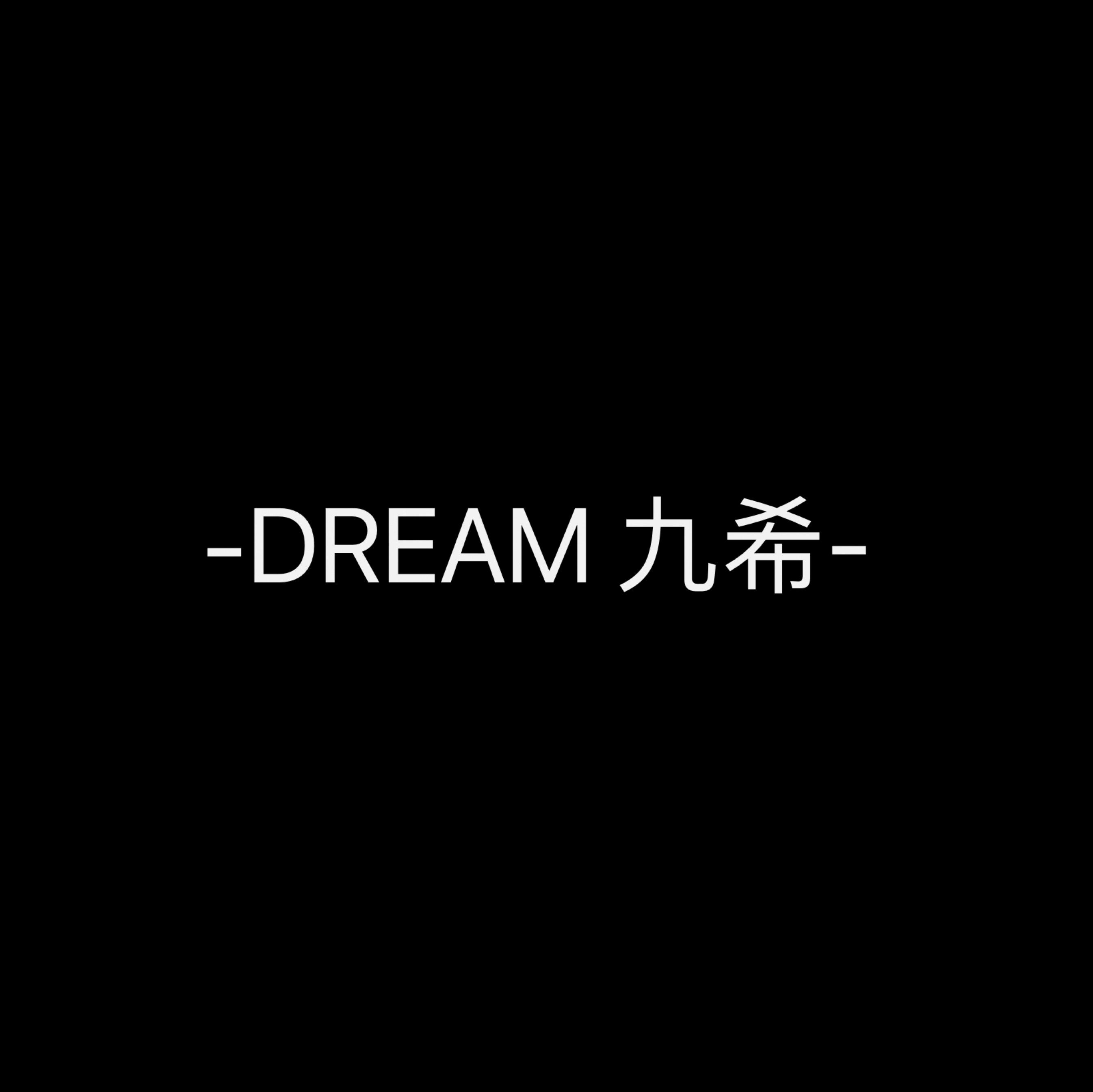 -DREAM 九希映畫