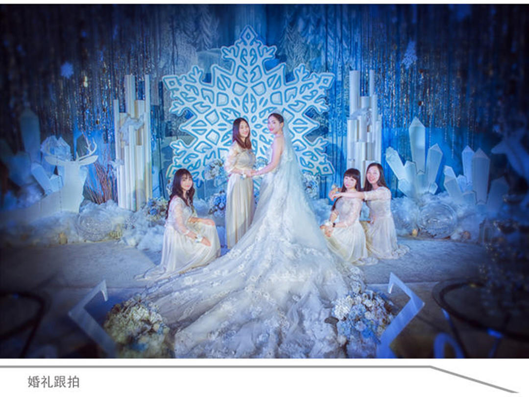 她他婚典   冰雪奇缘专场