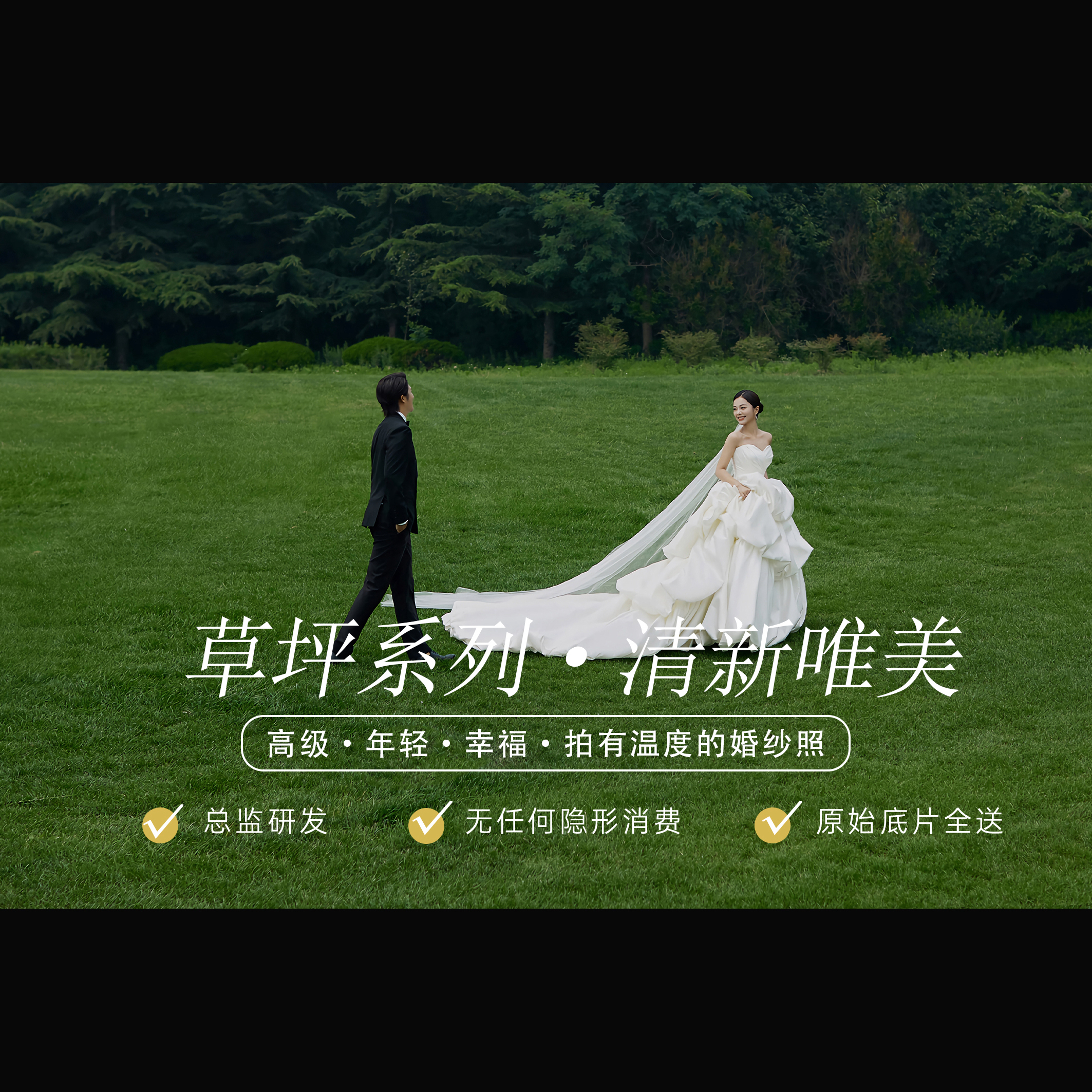 美人记-口碑推荐套餐