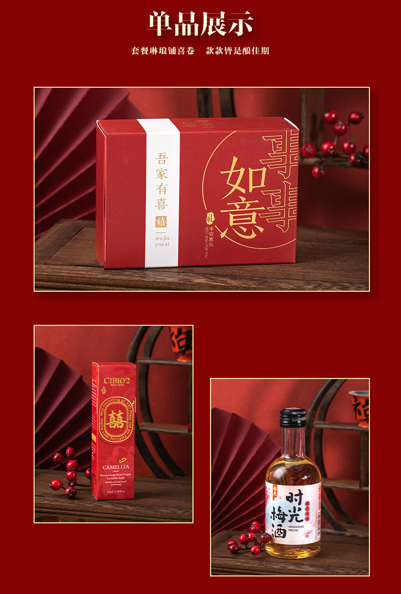 【多款套餐任选】【新品福利买5赠1】中式喜庆礼盒回礼成品伴手礼套餐