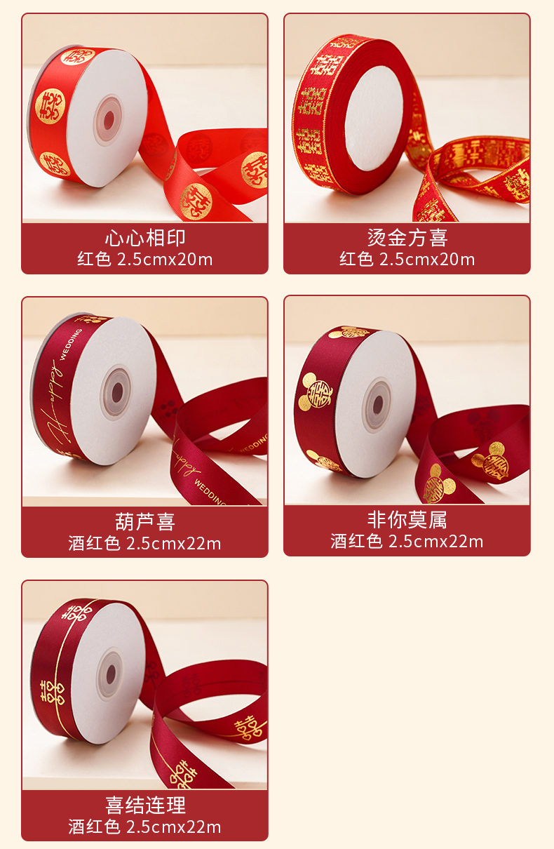 駱易家結(jié)婚陪嫁捆綁帶捆被繩紅布絲帶嫁妝捆繩