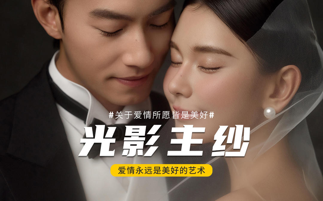 一眼淪陷的主紗婚紗照??是心動的模樣