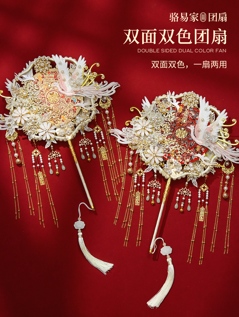 【鳳凰于飛】駱易家結(jié)婚新娘團扇雙面高級秀禾喜扇