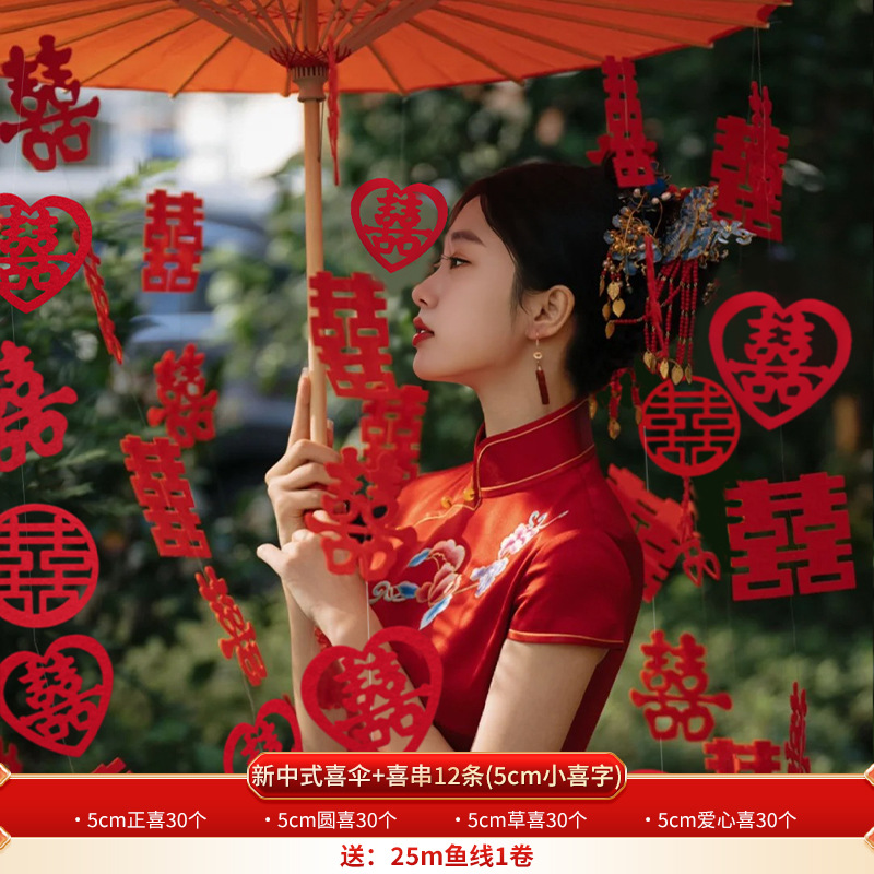 结婚喜字红伞 旗袍晨拍迎亲拍摄道具