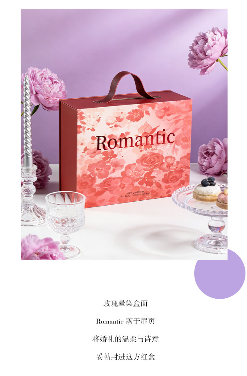Romantic系列时尚高级感宾客回礼礼盒伴郎伴娘新婚婚礼礼物