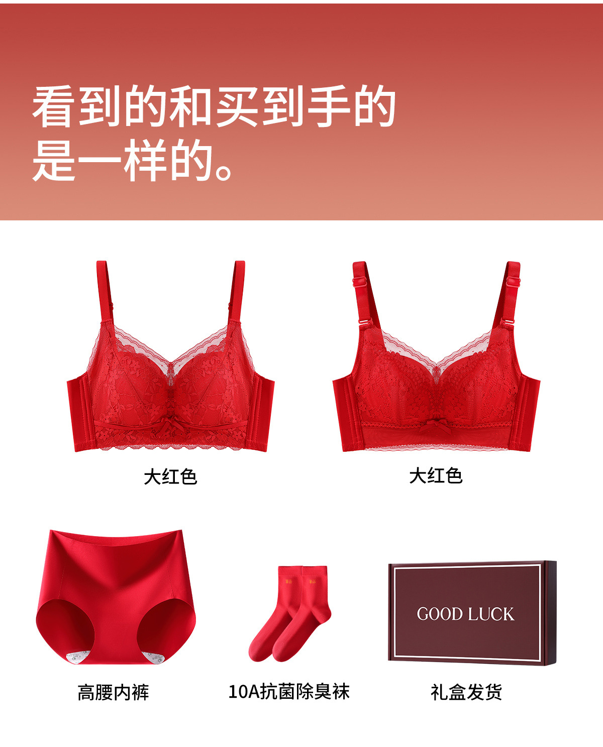 【買2件更劃算】新娘結(jié)婚本命年聚攏顯大無鋼圈法式蕾絲內(nèi)衣套裝