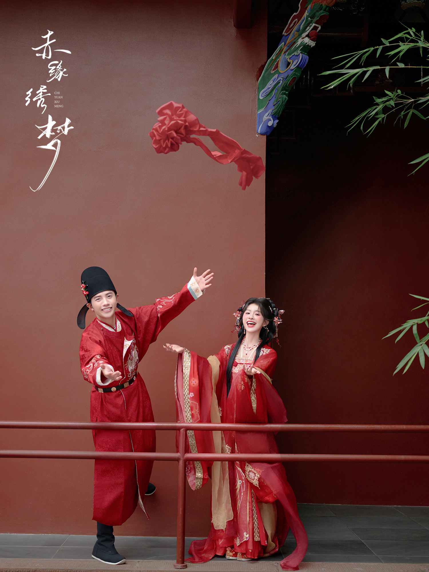 🏮两小无猜唐装婚纱照，俏皮可爱磕到啦💖